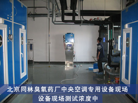 藥廠專用臭氧發(fā)生器研制成功!(2) 按此在新窗口瀏覽圖片